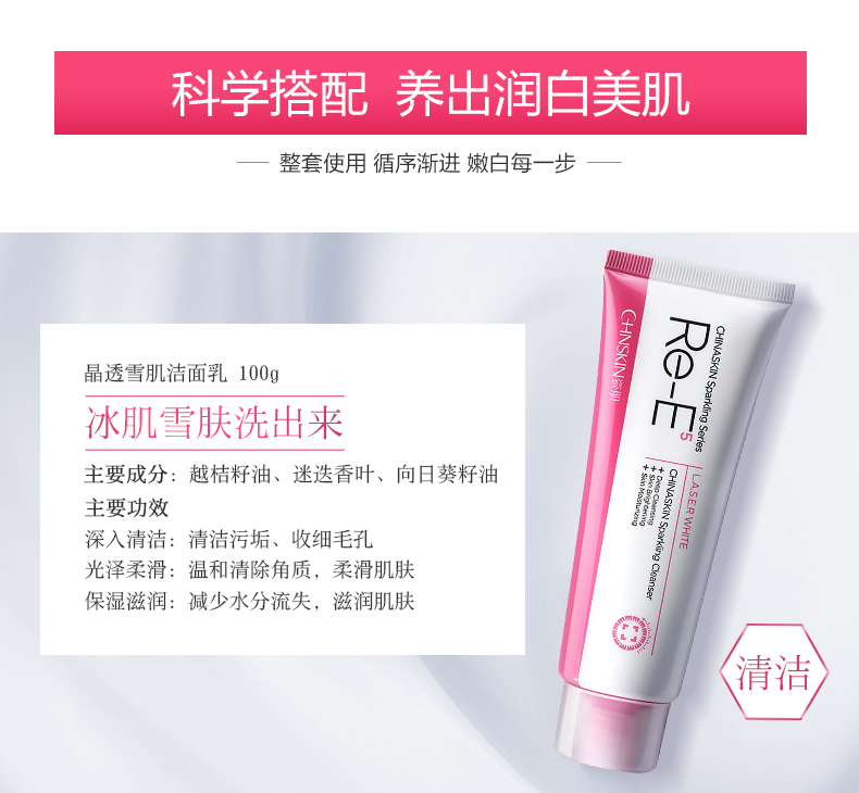 瓷肌（SPA CHNSKIN） 祛斑美白套装淡黄亮肤补水保湿化妆品男女护肤品