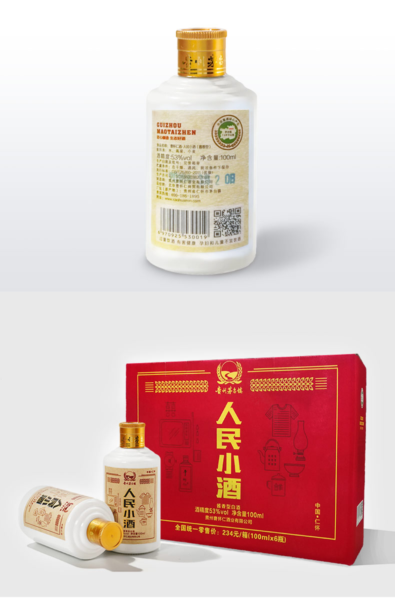 茅台镇酱香型白酒小瓶 3年窖藏 坤沙酒 53度100ml 纯粮酿造酒 怀仁酒