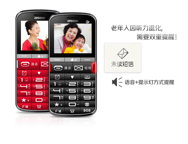 易丰（Ephone）E29CD 电信2G老人手机 红色