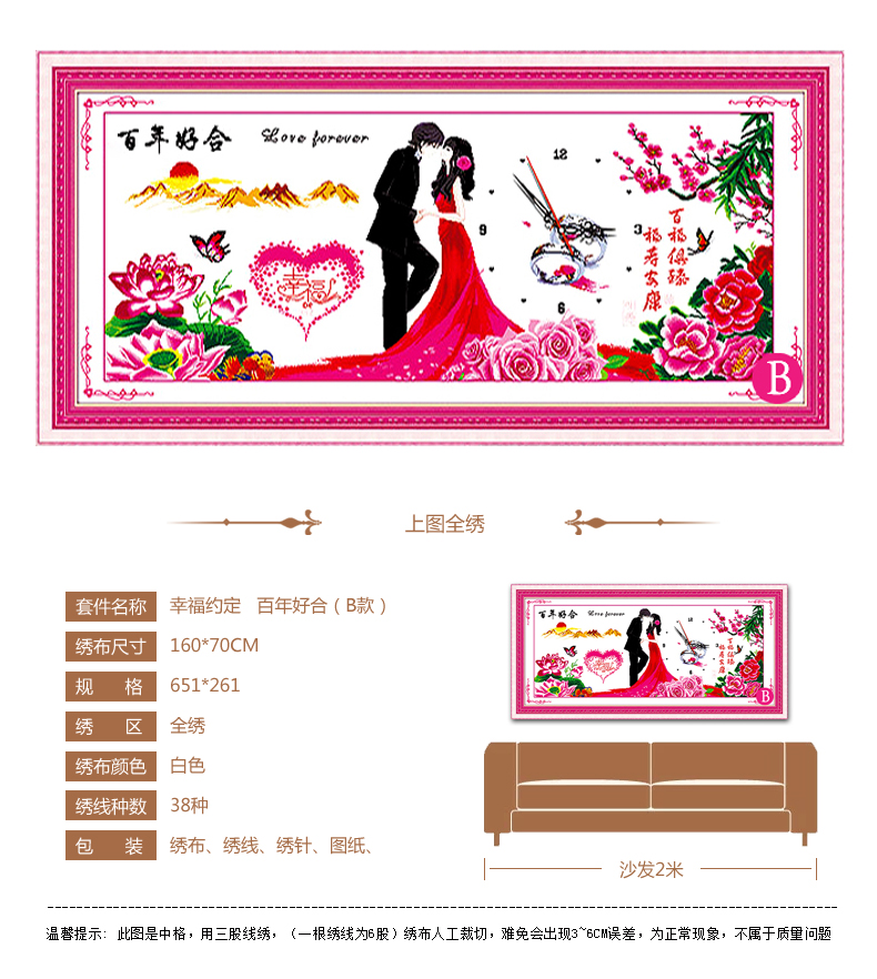 
                                        欧奈雅印花十字绣幸福约定人物新款卧室爱情情侣结婚系列 幸福约定 C款  棉线                