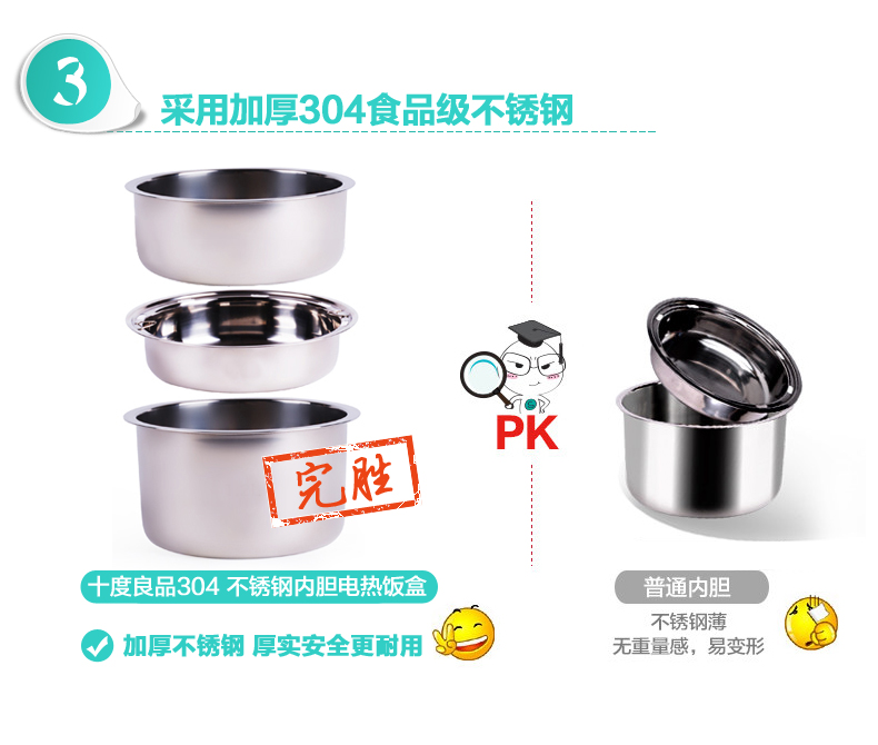 十度良品电热饭盒SD-923 三层大容量真空保鲜不锈钢内胆 加热饭盒 升级款咖啡色