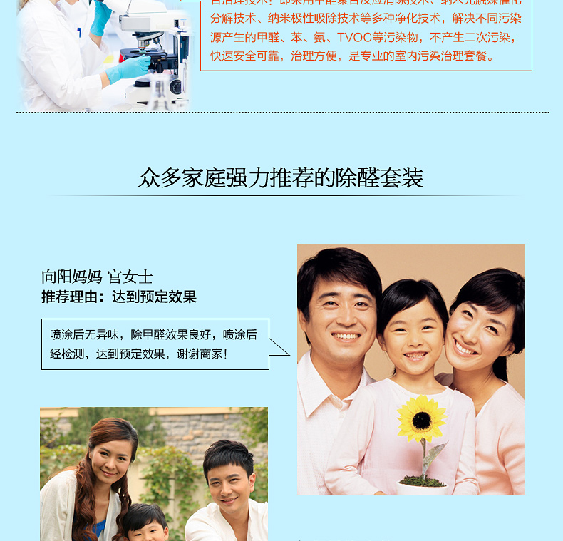 绿驰 母婴房/急入住/重污染150～180㎡装修污染治理 闪击安全除甲醛苯除味送6个检测盒