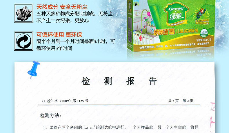绿驰 母婴房/急入住/重污染100～120㎡装修污染治理 闪击安全除甲醛苯除味送4个检测盒