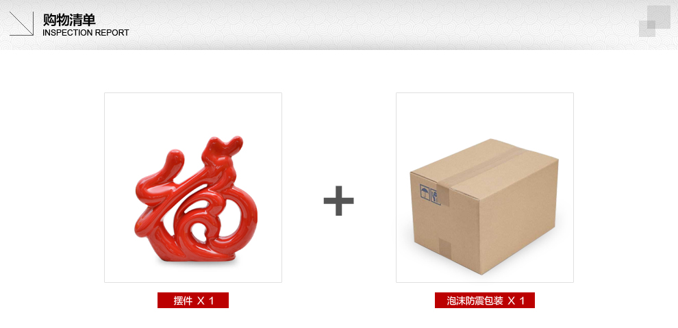 
                                        景德镇陶瓷器 时尚简约家居工艺品客厅摆件家居酒柜装饰品摆设 洪福齐天B004                