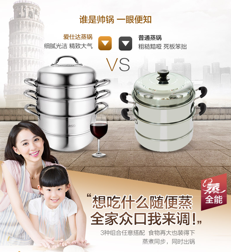 爱仕达蒸锅ASD 26CM复合底不锈钢蒸锅 三层蒸锅锅具WK1526 带蒸笼蒸屉