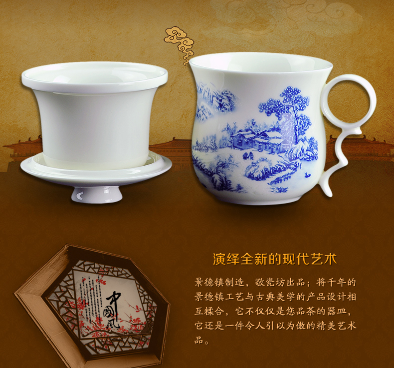 
                                        敬瓷坊 景德镇陶瓷茶杯 茶杯三件套装 带盖过滤杯 内置滤胆 个人办公泡茶杯 大茶杯 老板杯 彩山水三件套                