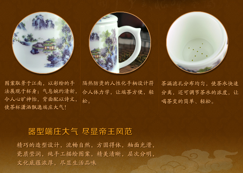 
                                        敬瓷坊 景德镇陶瓷茶杯 茶杯三件套装 带盖过滤杯 内置滤胆 个人办公泡茶杯 大茶杯 老板杯 彩山水三件套                