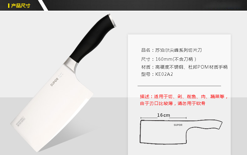 苏泊尔（supor）不锈钢刀具套装八件套T1338Q