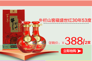 牛栏山百年二锅头珍品陈酿20年 浓香型白酒 4