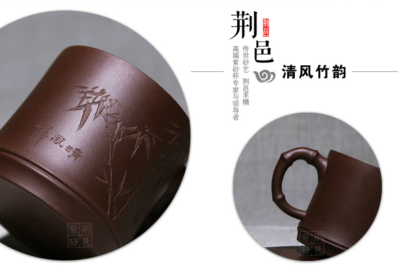 
                                        荆邑紫砂杯子茶杯大号水杯全手工男女功夫茶具茶杯套装紫砂茶壶宜兴礼品泡茶 清风竹叶                