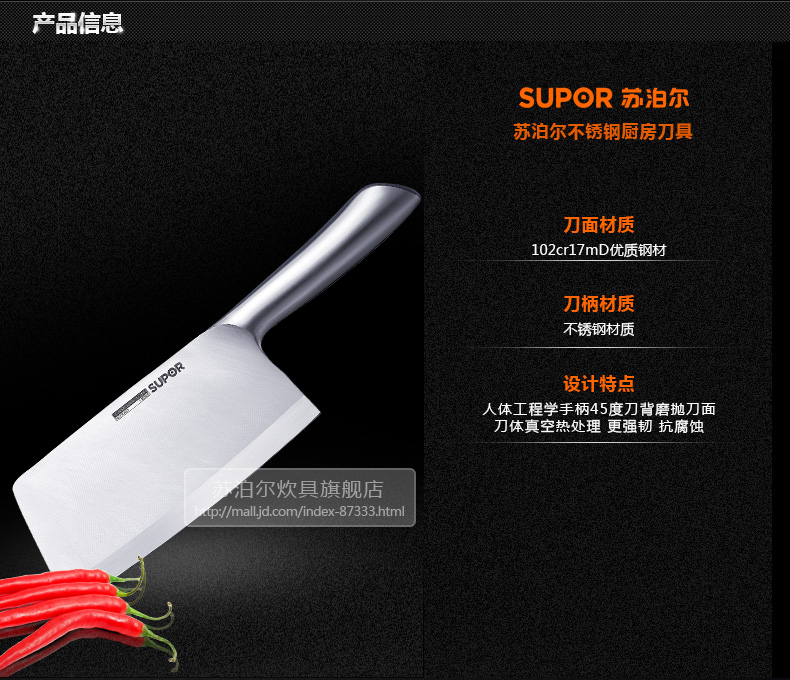 苏泊尔（supor）不锈钢刀具厨房170mm切片刀KE170AE1