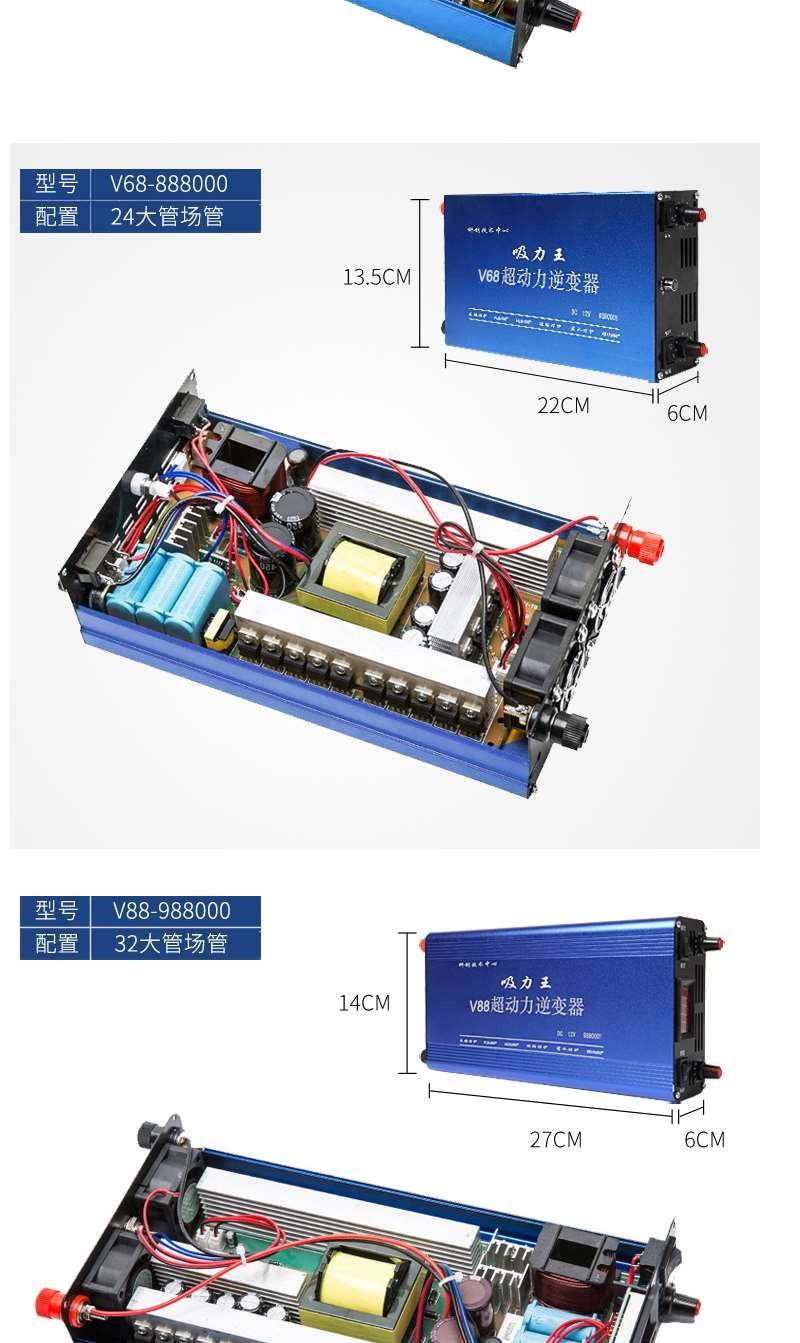 逆变器机头大功率深水超声波船背两用罗非省电瓶升压器 v88全套