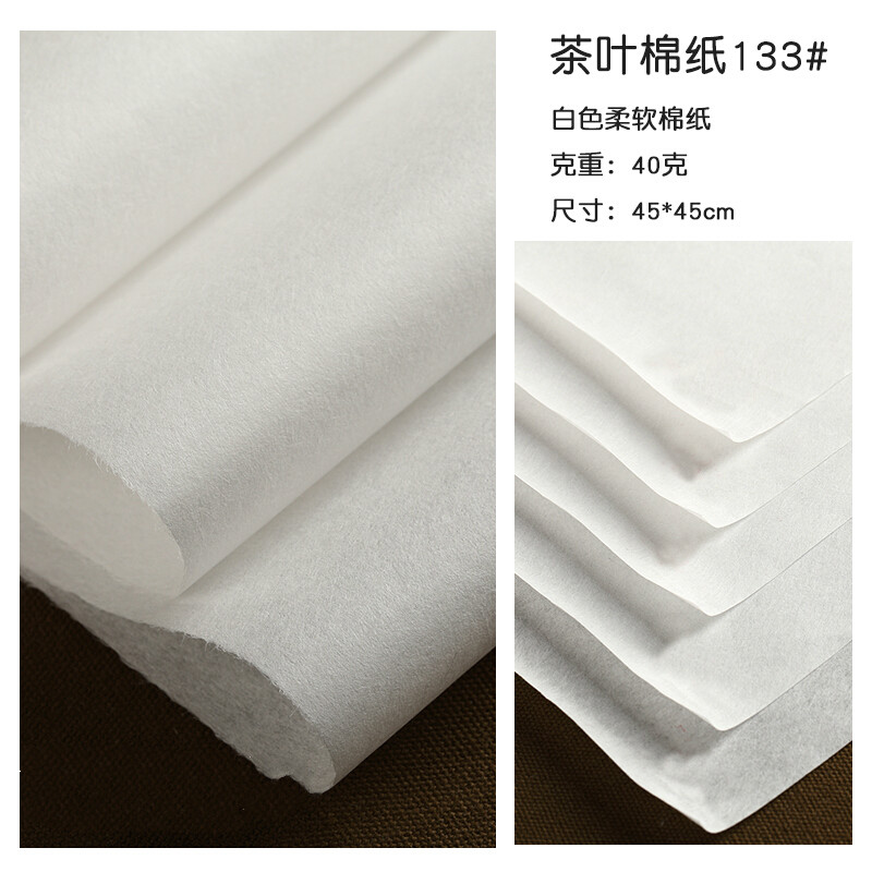 柑普茶包装纸茶叶包装棉纸普洱茶饼包白棉纸茶砖包艾条包装纸 055#40