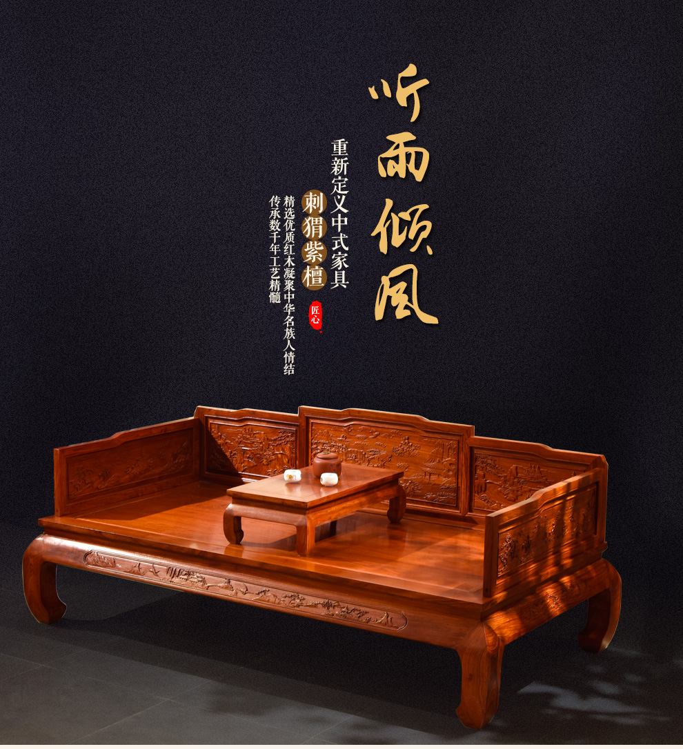 品木客 红木家具非洲花梨（学名：刺猬紫檀）山水罗汉床 实木中式书房沙发客厅睡椅躺椅三件套 品木客专用订金（款清发货）