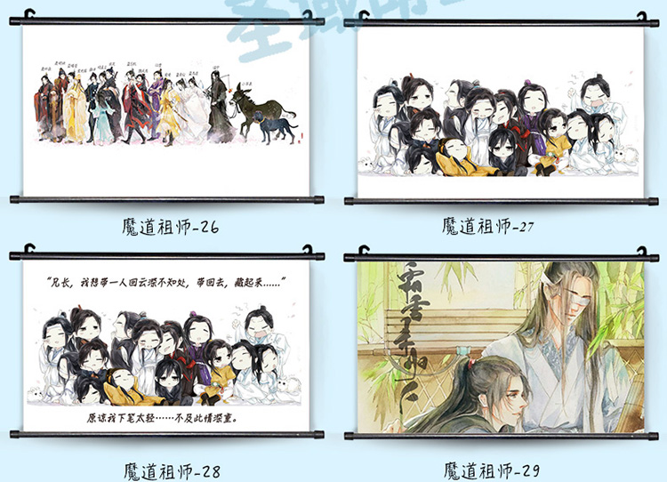 可来图定制魔道祖师挂画卷轴画周边魏无羡蓝忘机薛洋海报挂画 27# 120