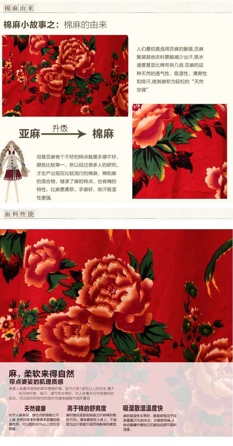 飘香2015秋季新款文艺棉麻花色连衣裙 V1628 红底花 M送腰带