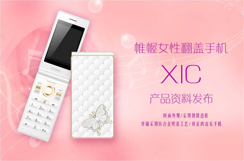 帷幄VBX1C 翻盖老人手机 移动/联通2G双卡双待 紫色