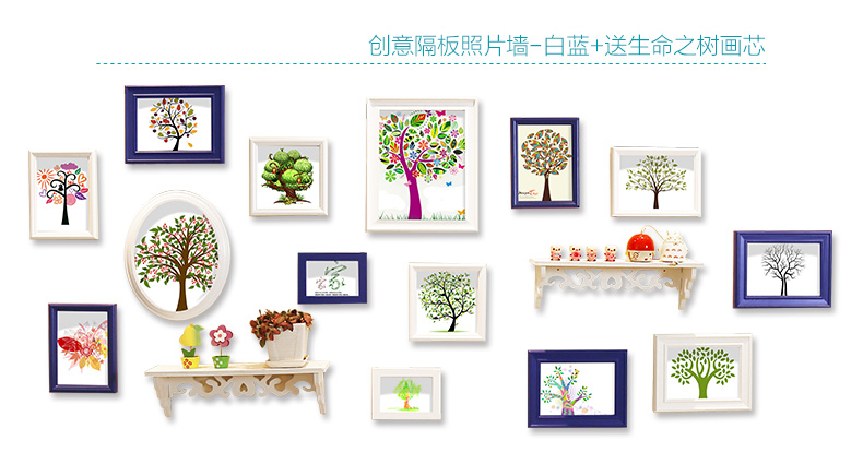 图慕 置物架照片墙相框墙创意相墙组合餐厅客厅卧室相框挂墙背景墙 HD-1588 白蓝+送生命之星画心