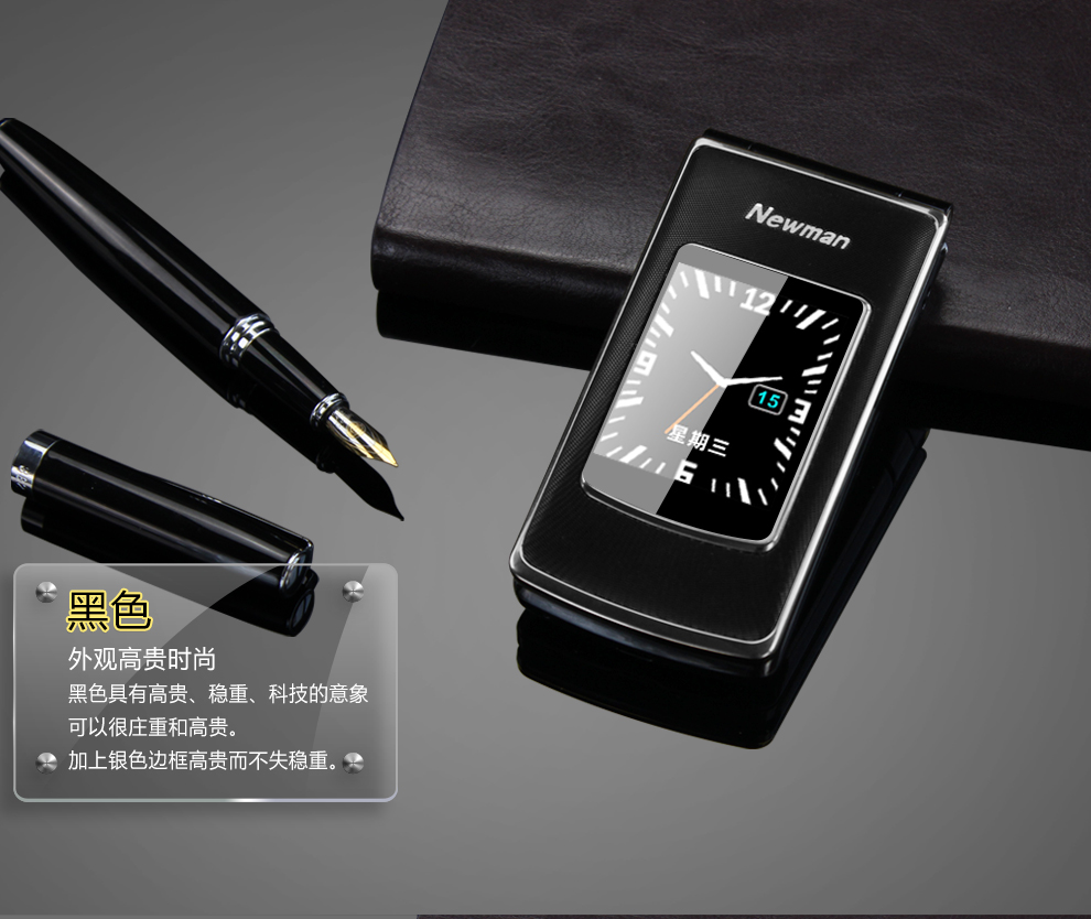纽曼 （Newman） V9 移动/联通2G 双卡双待翻盖老人手机 黑金
