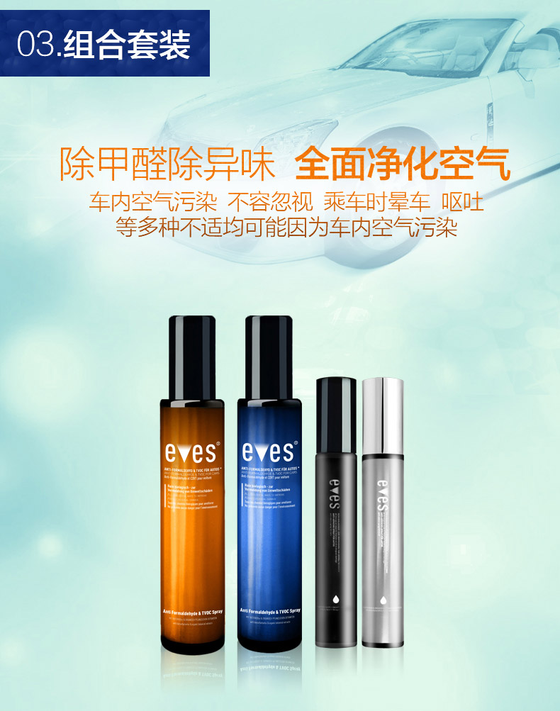 
                                                                                易卫士 德国进口汽车除味剂 新车除甲醛除异味喷雾车用甲醛清除剂 车内除味剂 新车甲醛治理加强型220ml(金色)                