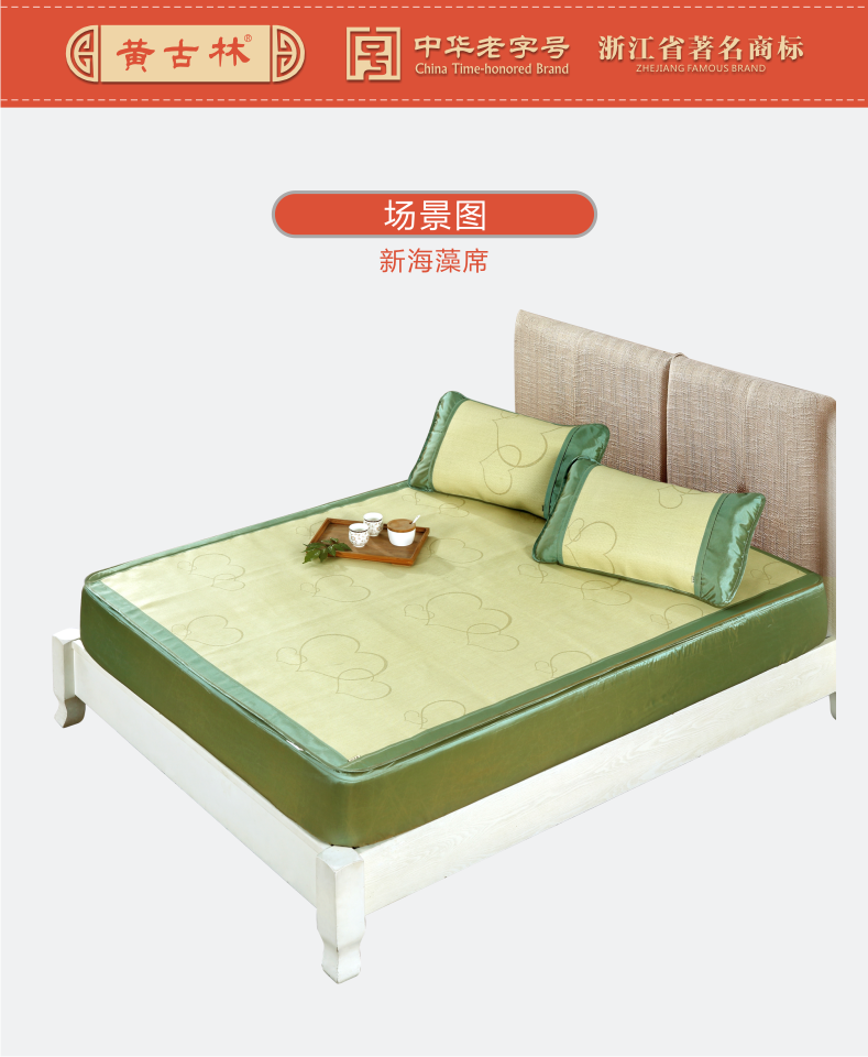 黄古林 凉席加厚冰丝席床笠式藤席套件 (两件套)120*195cm