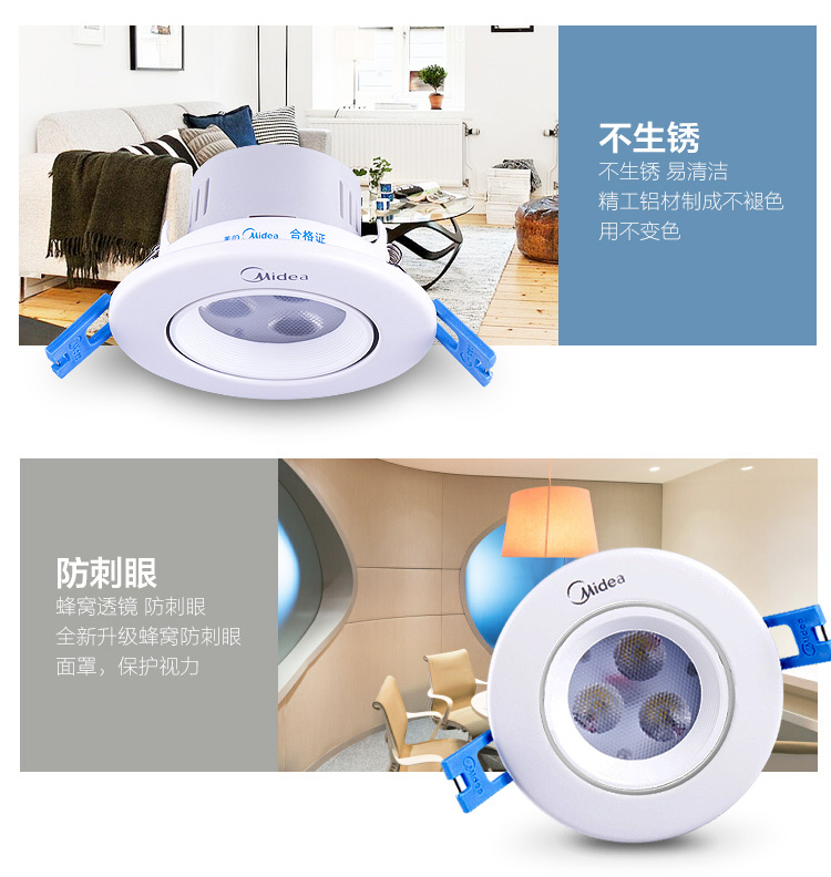 美的（Midea）超薄LED天花射灯功率4w半深藏式 正白白光光源 电商专供