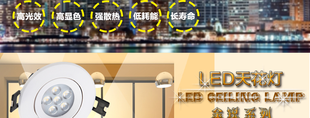 沪字牌led筒灯3寸5W天花灯黄光