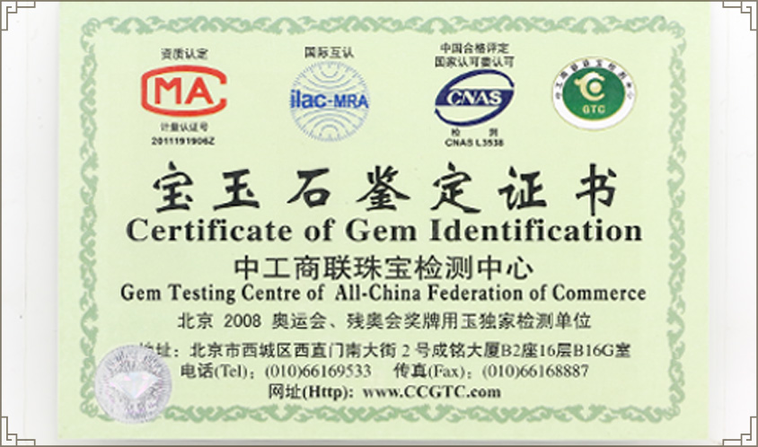 ccgtc.com                           证书编号:ga1407-95794