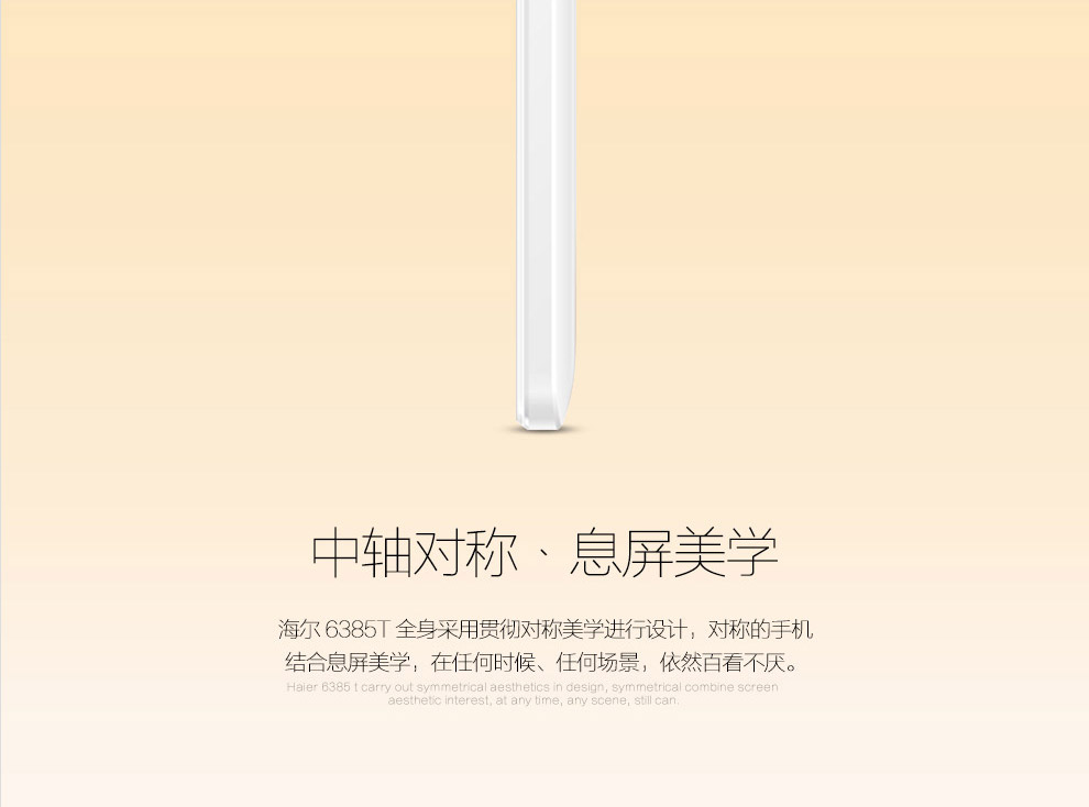 海尔 (Haier) HL-6385T 移动4G 智能手机 白色
