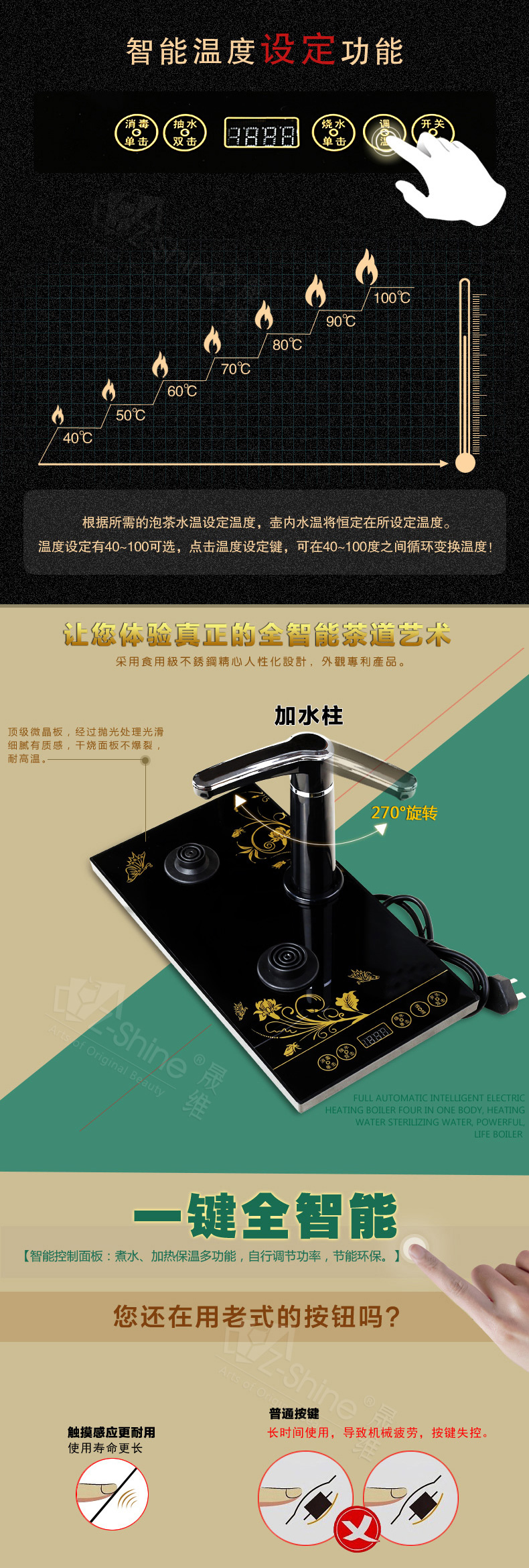 Z-SHINE 晟维自动上水电热炉四合一套装功夫茶泡茶电热烧水壶茶具电热炉 四合一电热炉