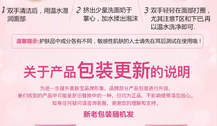 美肤宝（MEIFUBAO） 洗面奶白皙补水控油保湿深层清洁黑头收缩紧致毛孔洁面乳膏男女 精萃亮肤洁面膏75ml