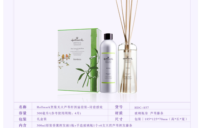 
                                        美国贺曼香薰精油 藤条香薰精油套装 清新淡雅温和卧室香氛精油含玻璃瓶天然青竹香薰精油套装 300ML                
