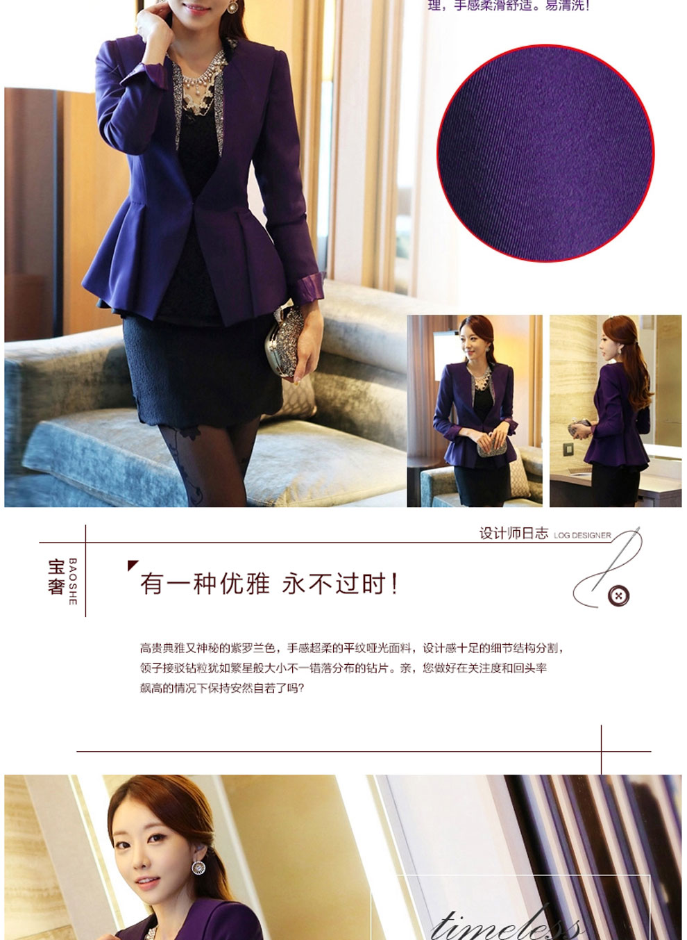 
                                        宝奢 小西装2017新款职业面试装修身优雅短款外套西服套装小西装女 紫色(单件小西装) M/160                