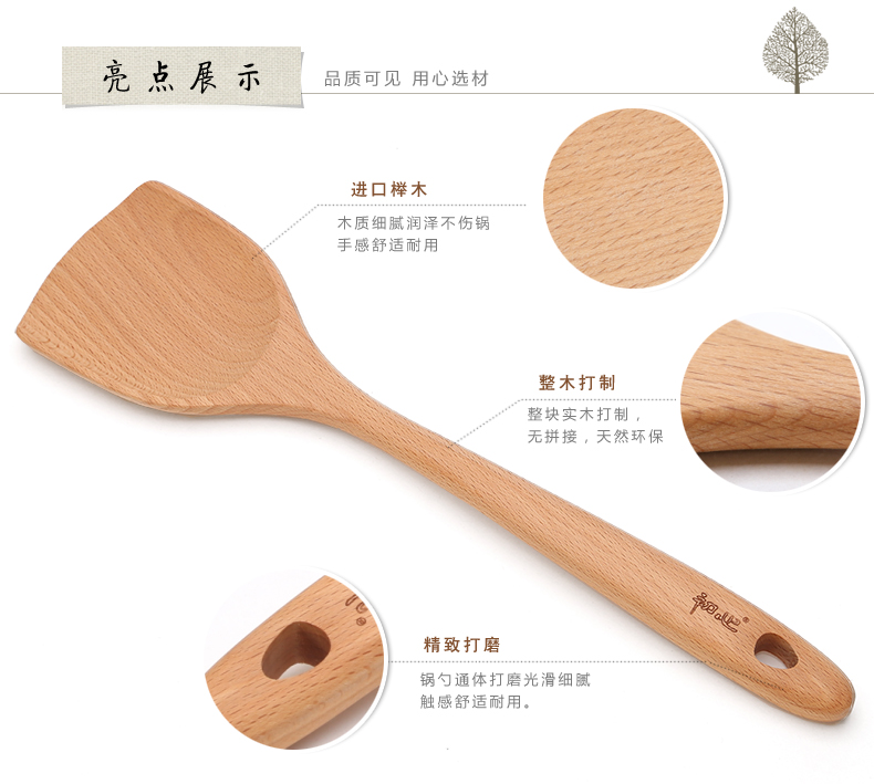 
                                        初心 榉木长柄锅铲家用木铲不粘锅专用锅铲炒菜炒锅铲厨具用品                