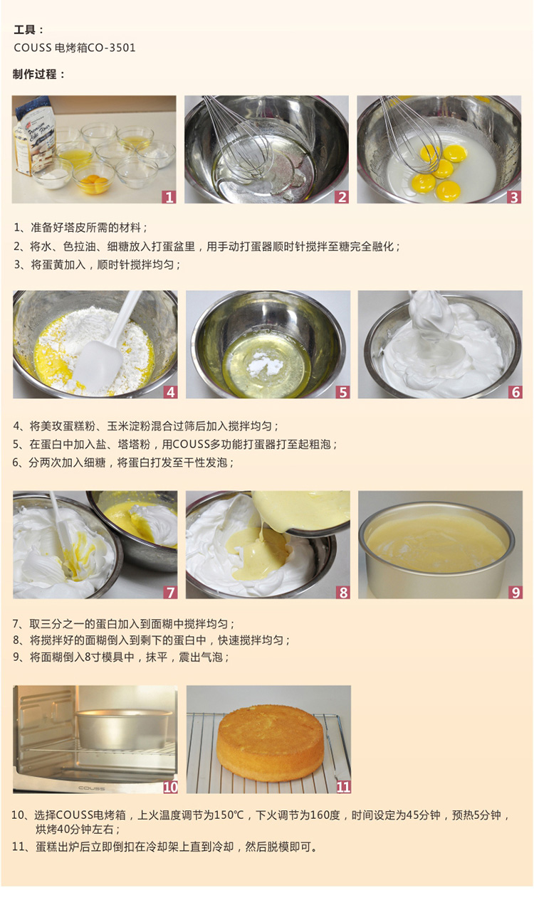 卡士（Couss）CO-3501 电烤箱 独立控温多功能家用迷你烘焙蛋糕大烤箱