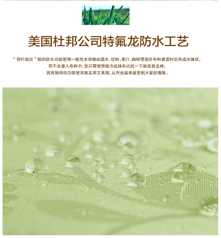 
                                        锦色华年 玫瑰提花 绿 欧式田园防水台布时尚桌布布艺餐桌布茶几桌布 浮边 1张桌布 6椅垫 6椅背套特惠                
