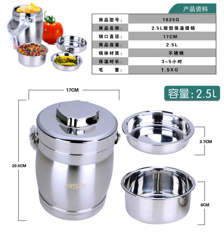 爱仕达保温饭盒ASD【京东自供】不锈钢保温桶1625G 2.5L