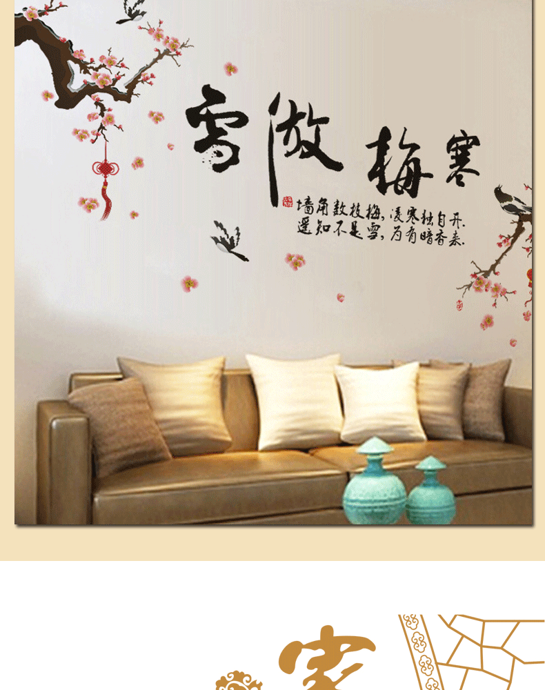 
                                        华居尚品 中国风墙贴画文字贴纸墙面装饰客厅卧室电视背景墙纸书房房间墙上自粘壁纸可移除 C.文字墨竹舍得                