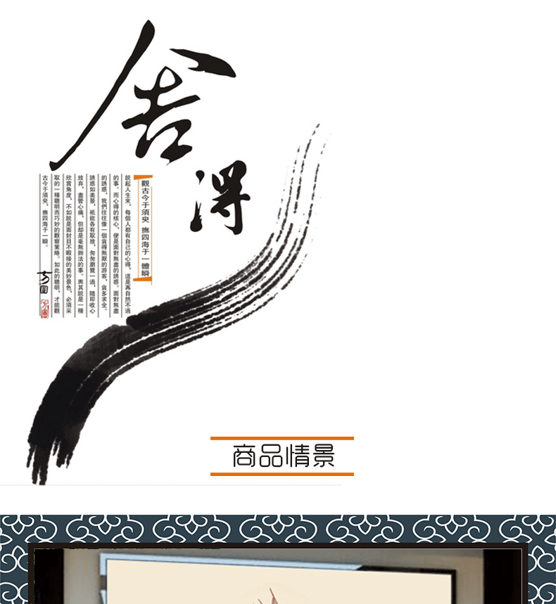 
                                        华居尚品 中国风墙贴画文字贴纸墙面装饰客厅卧室电视背景墙纸书房房间墙上自粘壁纸可移除 C.文字墨竹舍得                