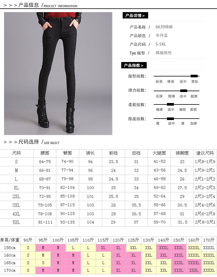 酷尚风情 2015冬装新款中腰弹力休闲加绒牛仔裤女加厚小脚裤修身显瘦铅笔裤大码女裤黑色 黑色 M