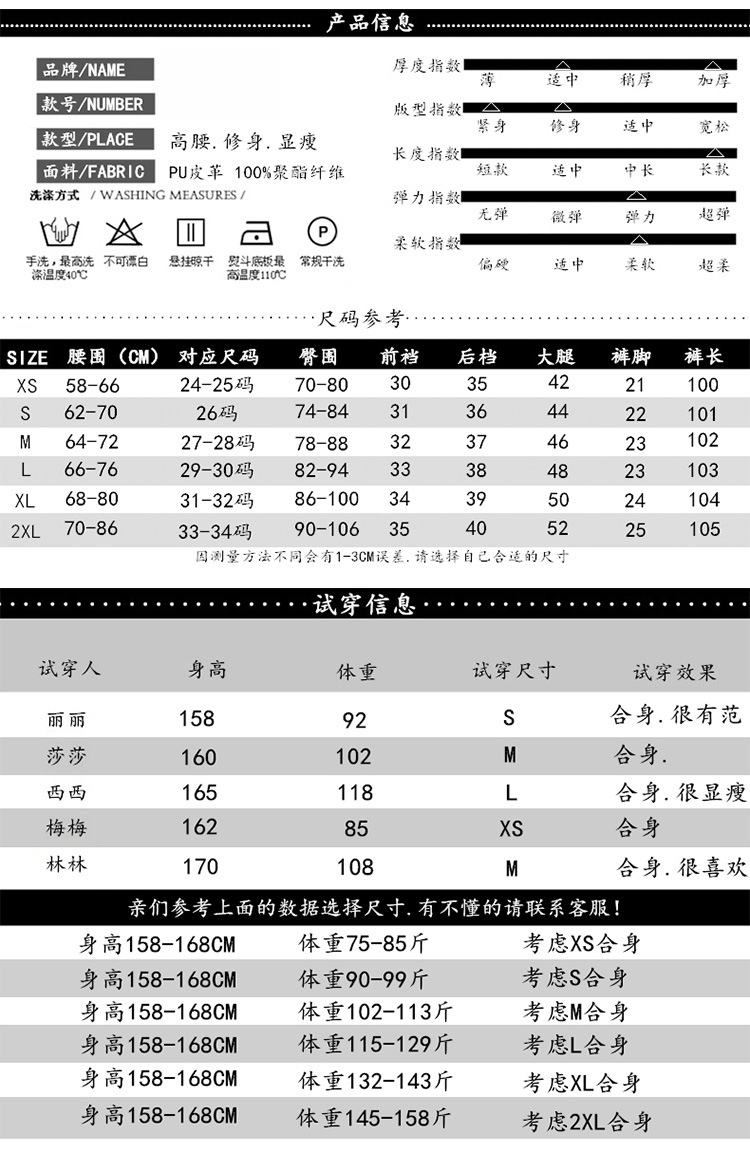 贵爽秋冬新款PU皮高腰显瘦小脚紧身皮裤女长裤外穿打底裤 黑色 XL