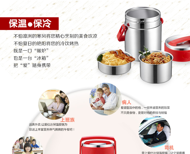 ASD/爱仕达 2L 304不锈钢保温锅 1620T