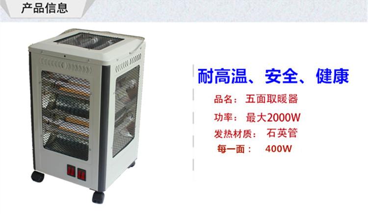 办公室冬季必备五面取暖器家用烤火炉电暖气暖风机多面取暖器烧烤箱烤火箱烤脚器