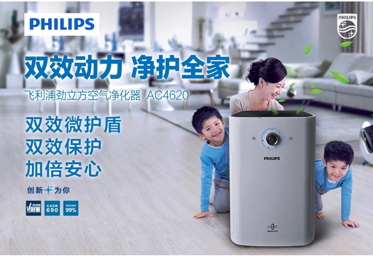 飞利浦（PHILIPS）空气净化器AC4620 家用商用除甲醛除烟尘