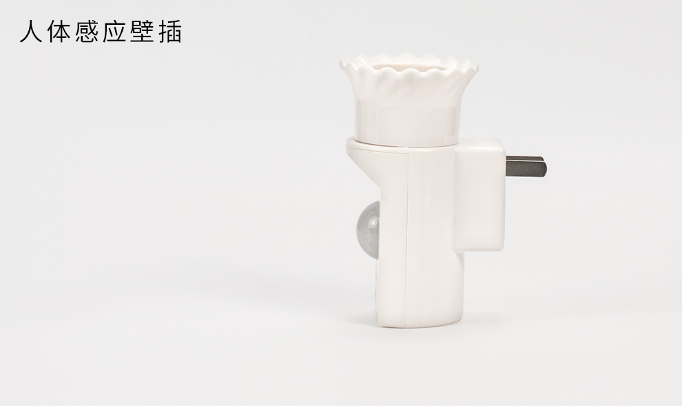 
                                        
                                        莱维（lionway） 感应灯座插头壁插灯具插座带开关E27开关插座转换插头E27灯头                