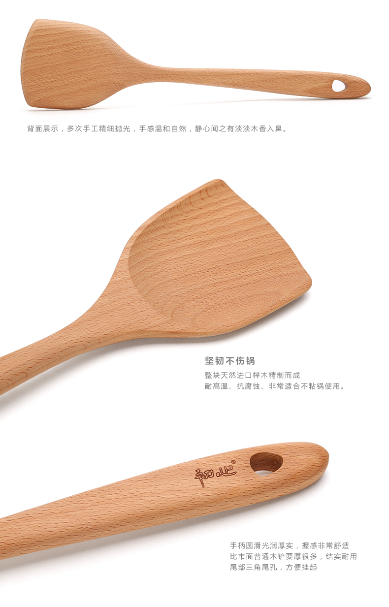 
                                        初心 榉木长柄锅铲家用木铲不粘锅专用锅铲炒菜炒锅铲厨具用品                
