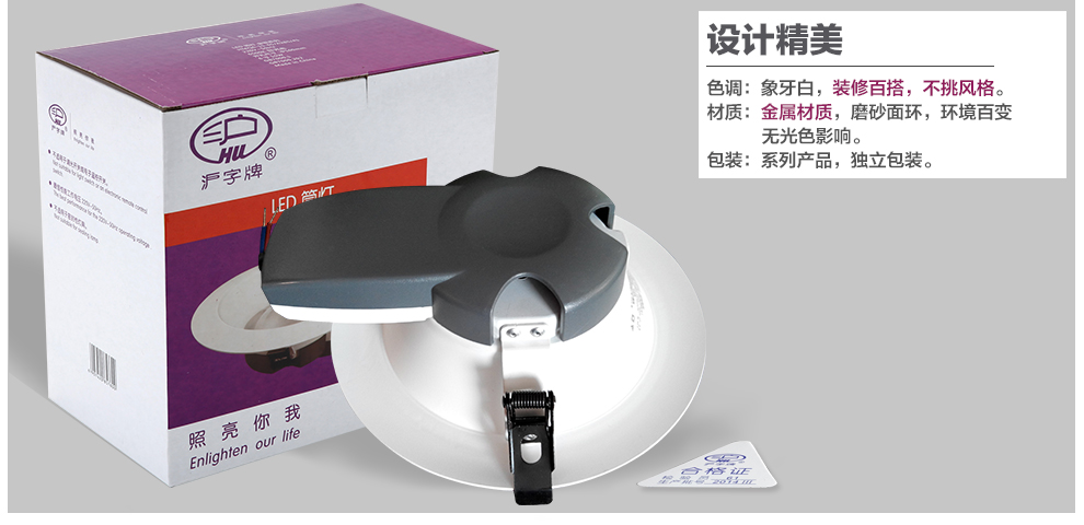 沪字牌led筒灯大功率天花灯6寸筒灯15W 黄光