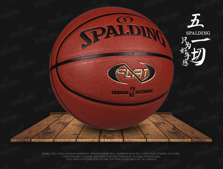 SPALDING/斯伯丁  NBA PU篮球  74-096