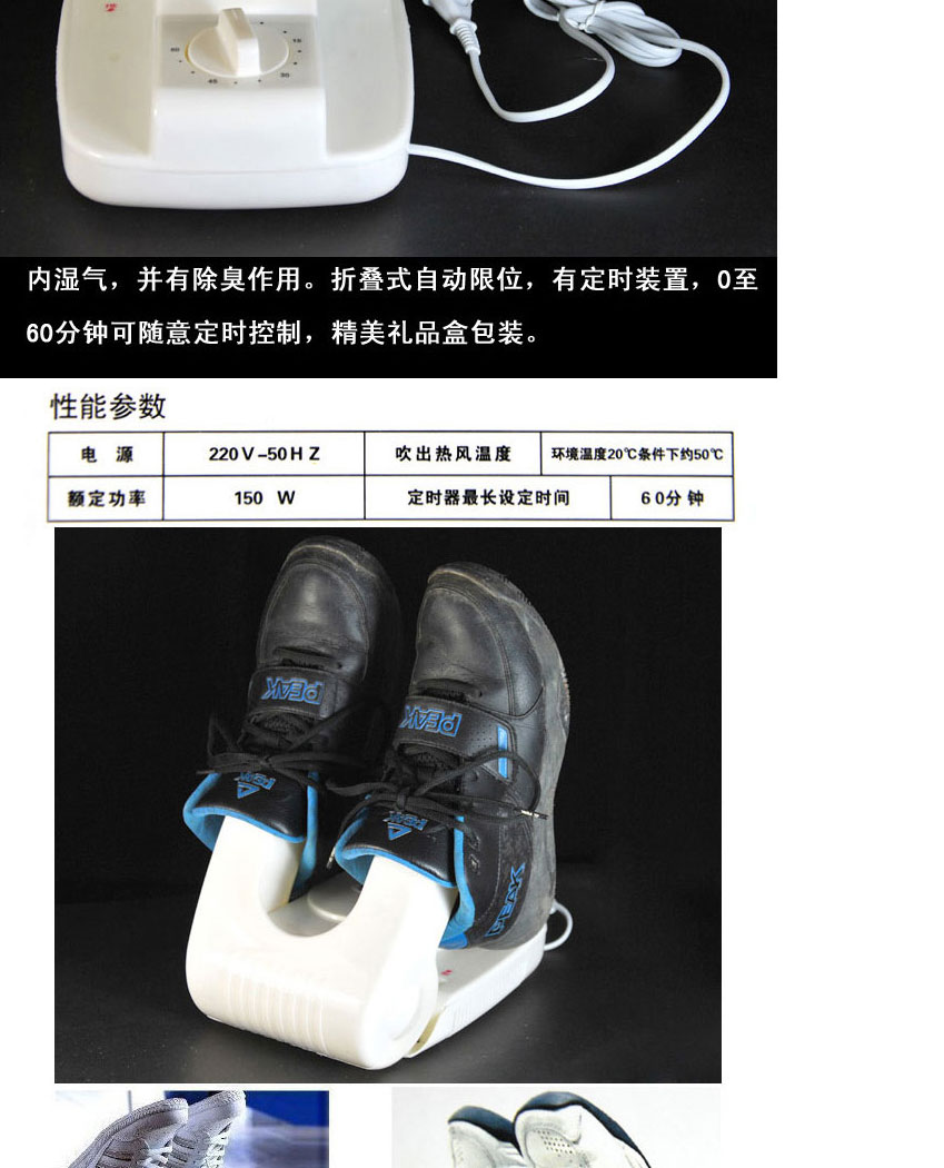 
                                        享泽家居 智能定时除臭烘鞋器多功能可伸缩烘鞋机干鞋器紫外线烤鞋器暖鞋烘干机 可伸缩带臭氧消毒                