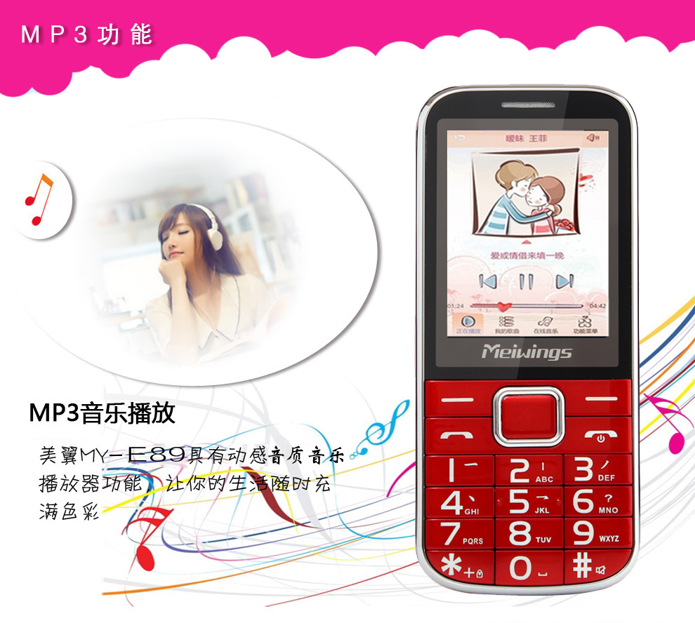 美翼 (Meiwings) E89 电信2G老人手机 金